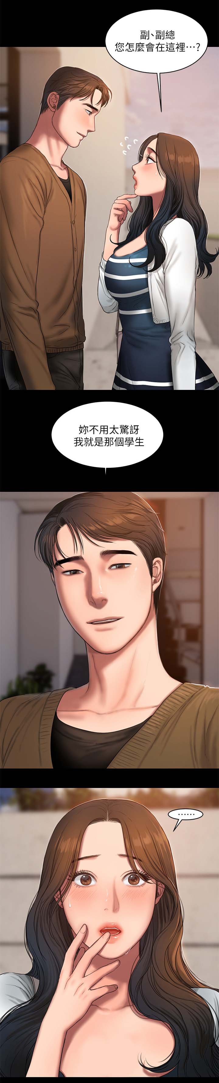 第28章：老师与学生