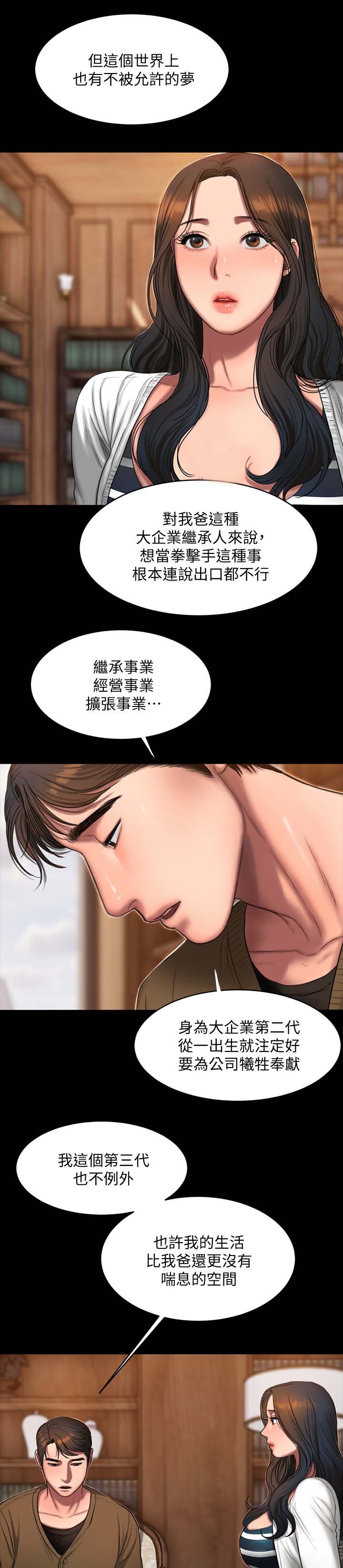 第29章：学习