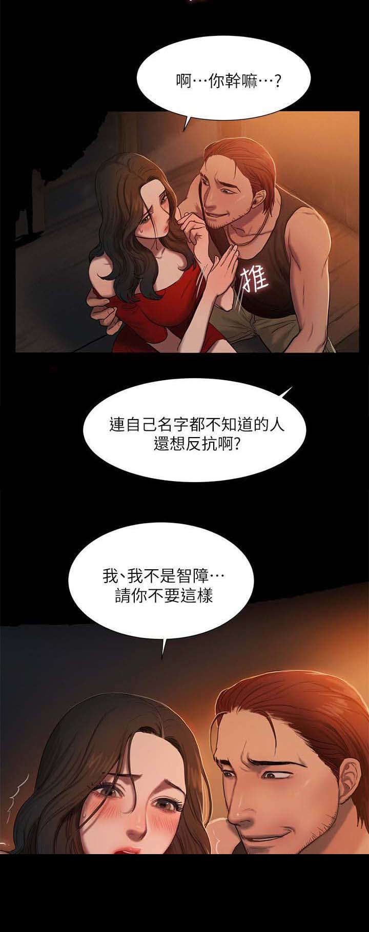 第3章：反抗