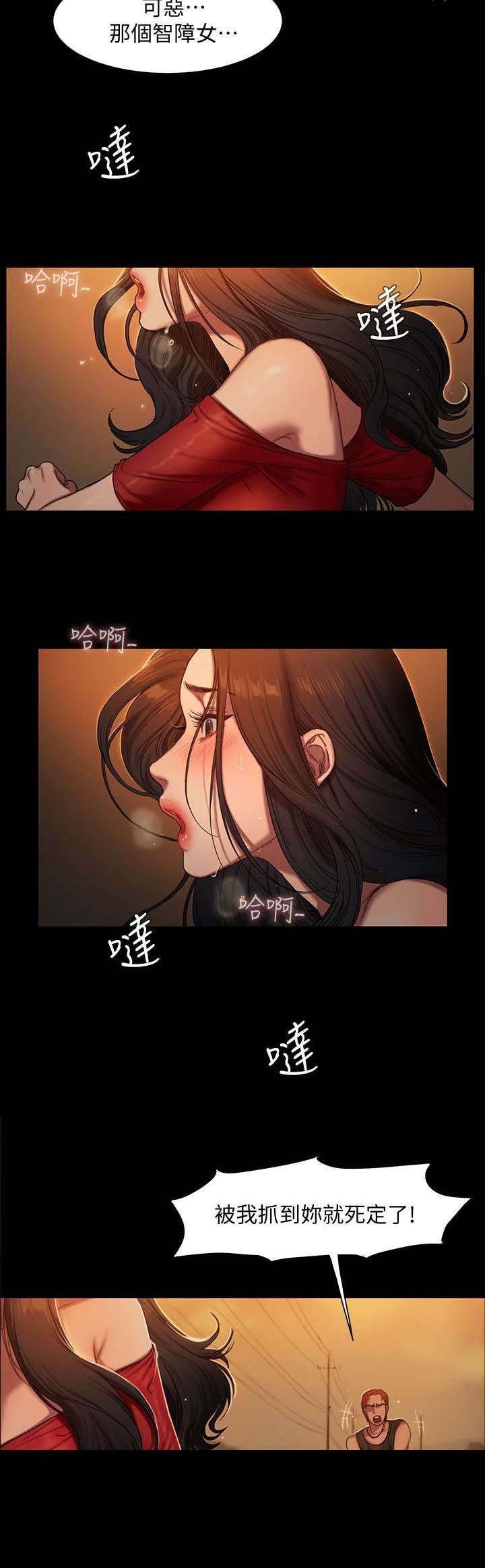 第3章：反抗