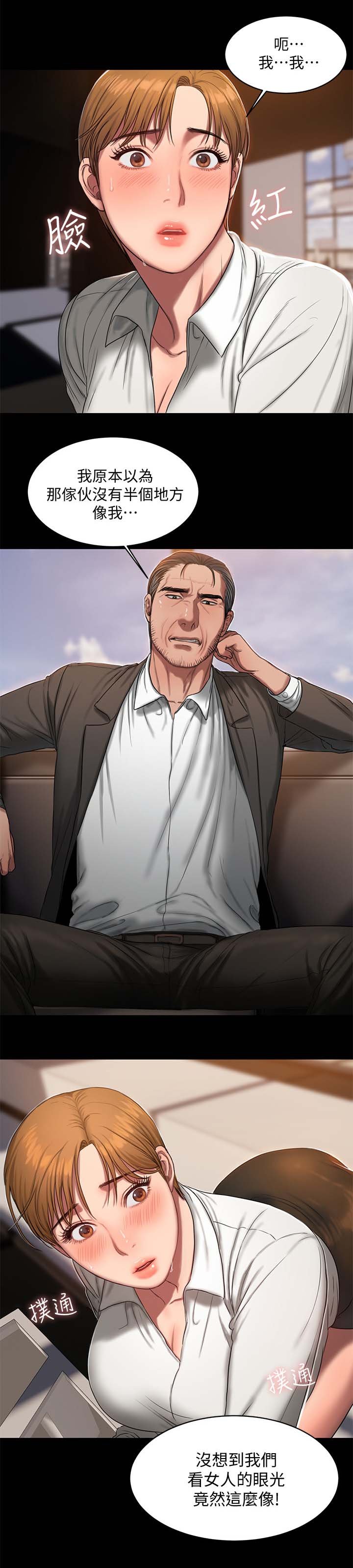 第30章：顺顺利利