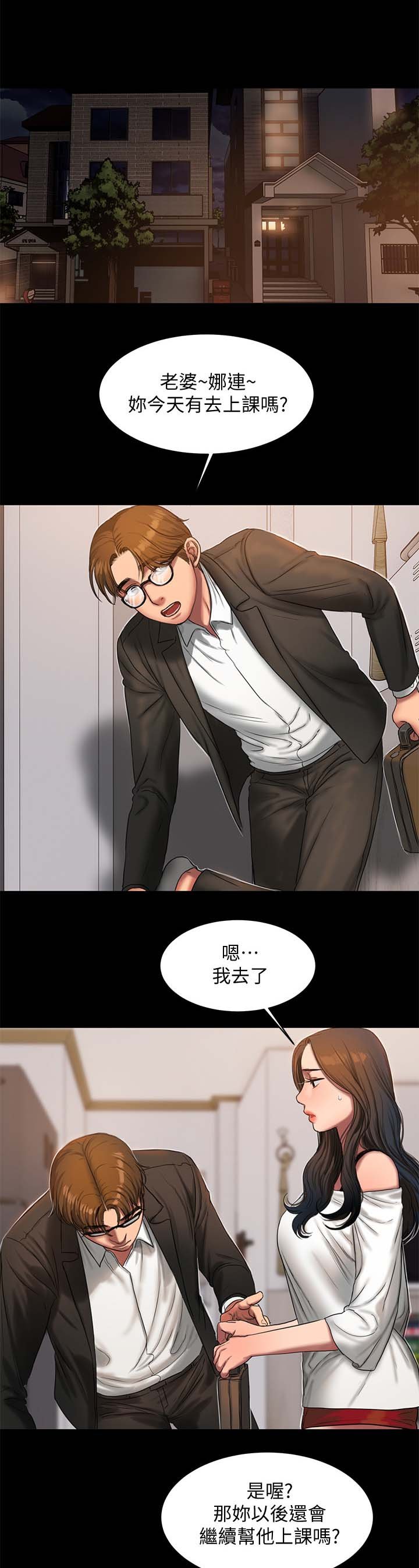 第30章：顺顺利利