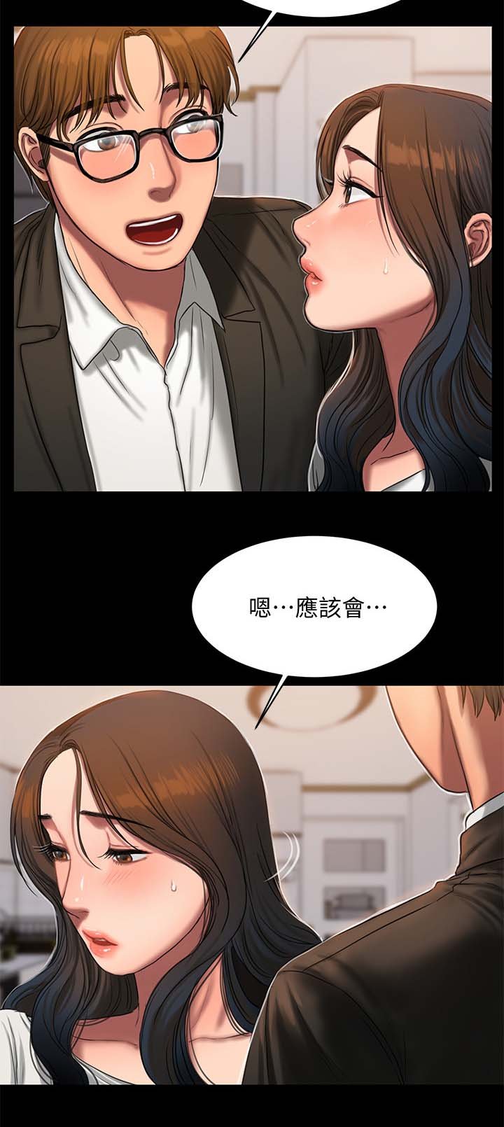 第30章：顺顺利利