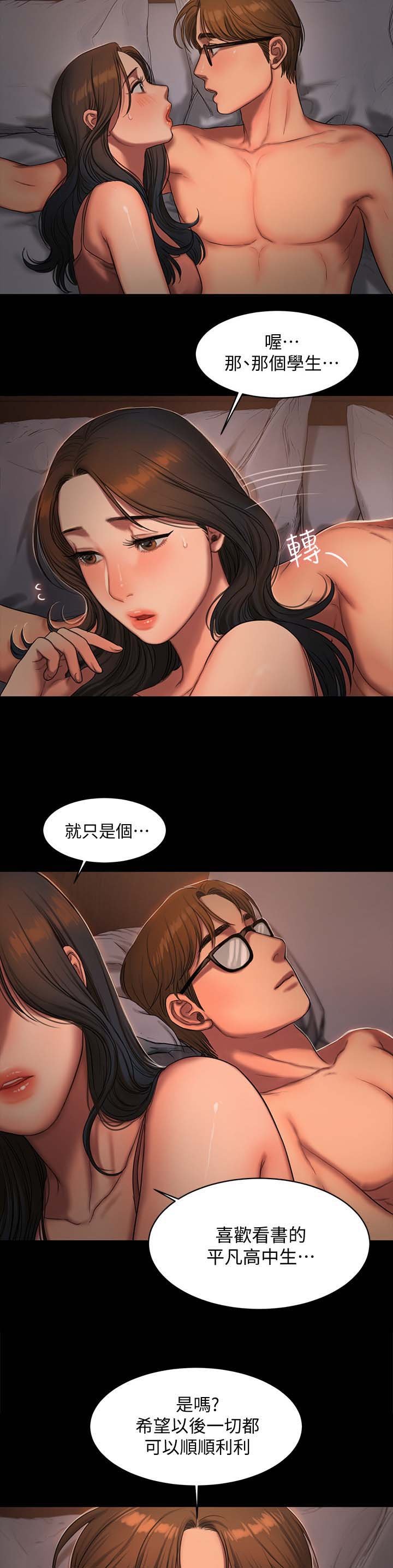 第30章：顺顺利利