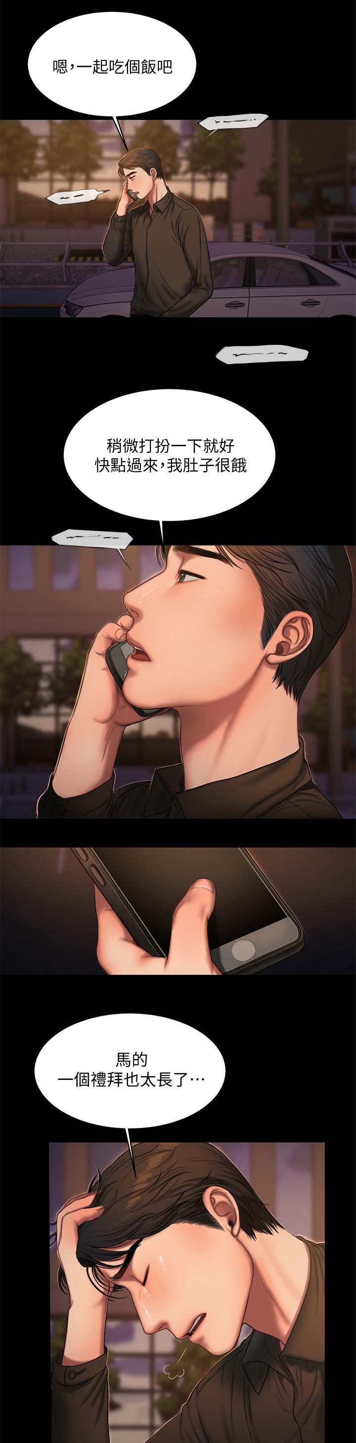 第31章：有约