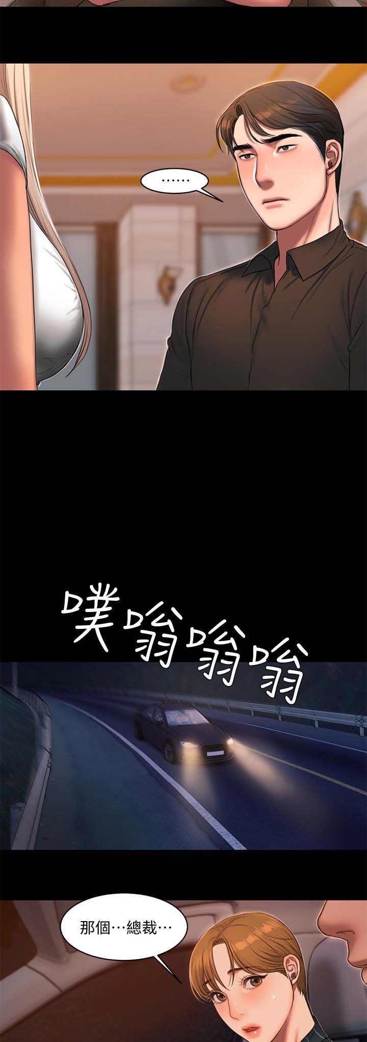 第32章：太嚣张