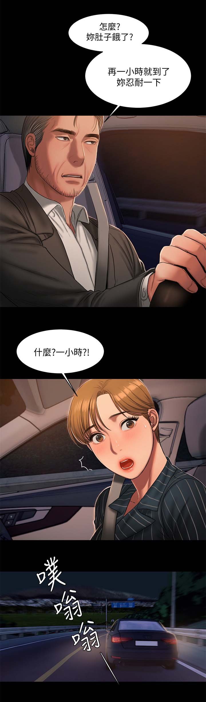 第32章：太嚣张