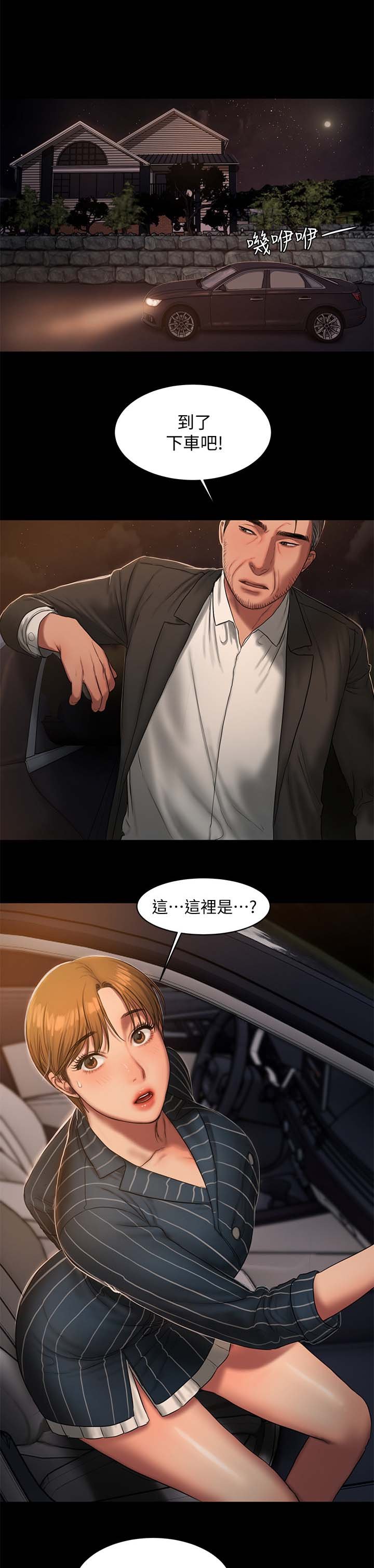 第33章：私人别墅