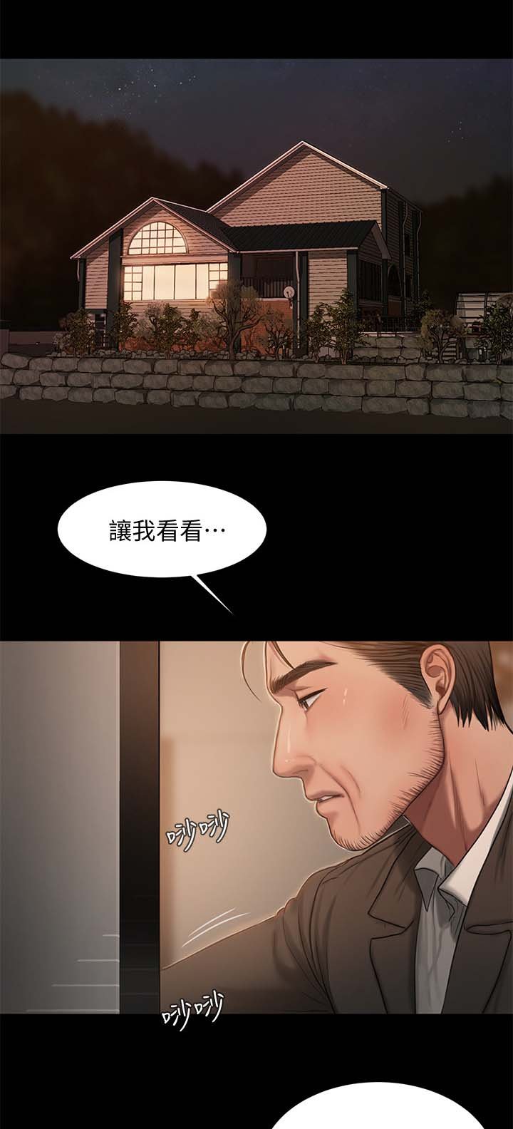 第33章：私人别墅