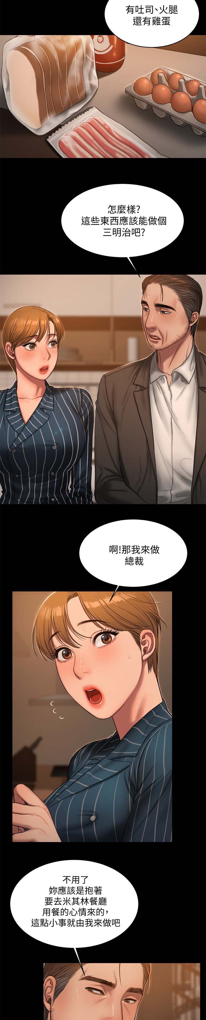 第33章：私人别墅