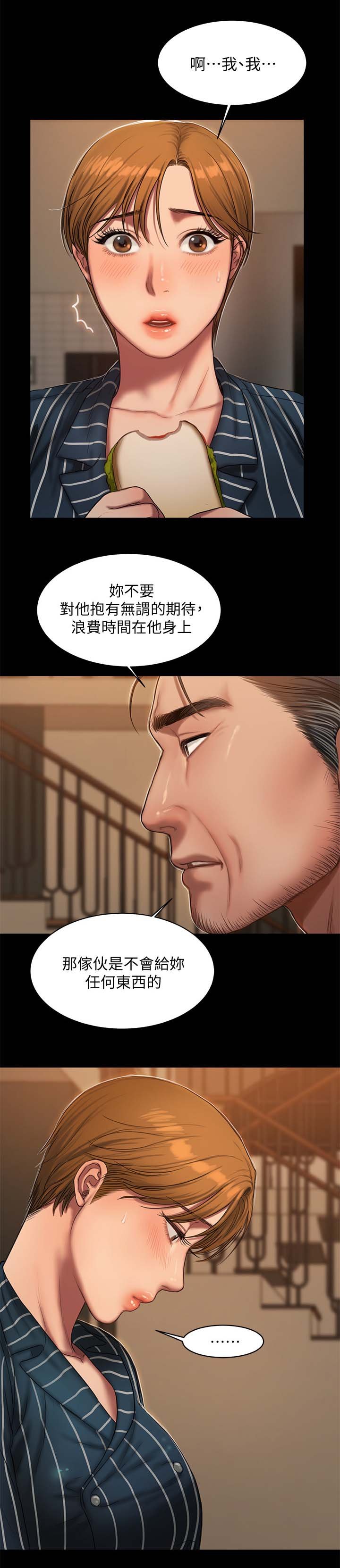 第33章：私人别墅