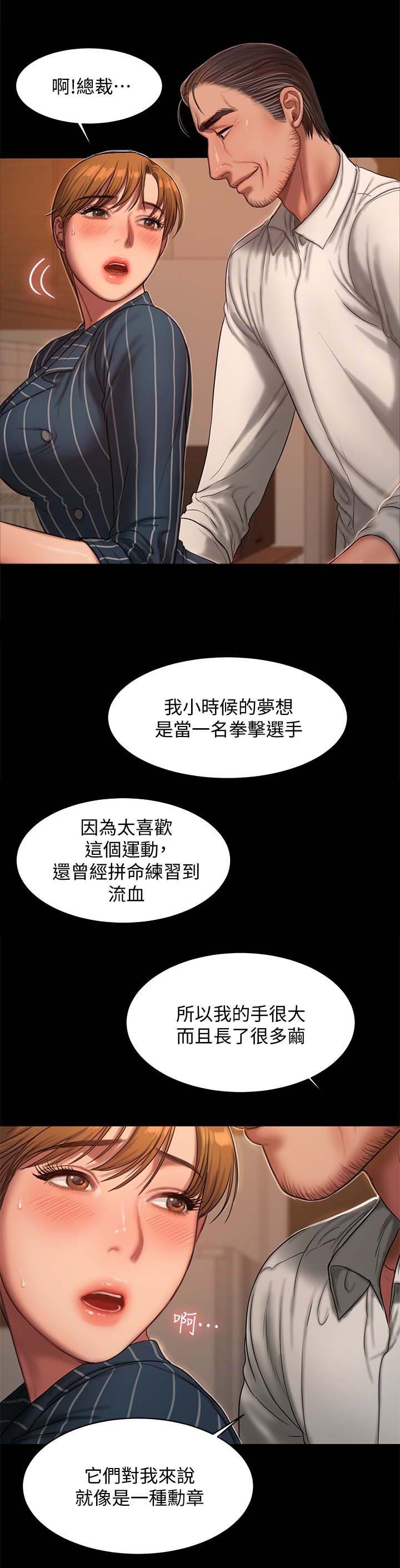 第33章：私人别墅