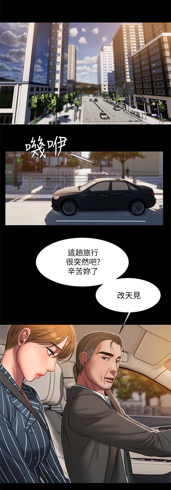 第34章：隐晦的告白