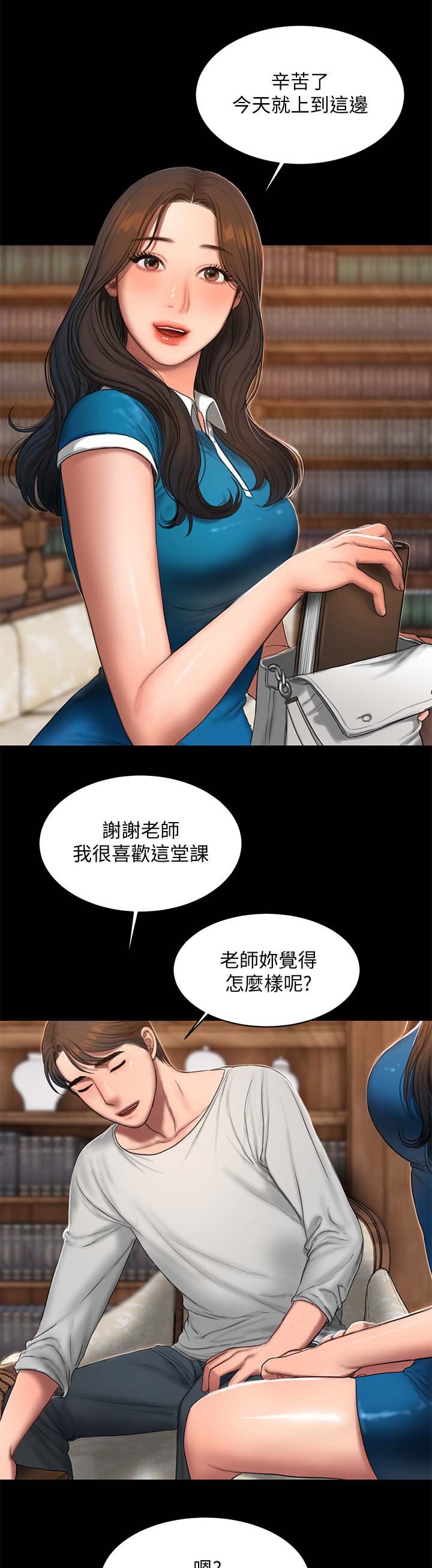 第34章：隐晦的告白