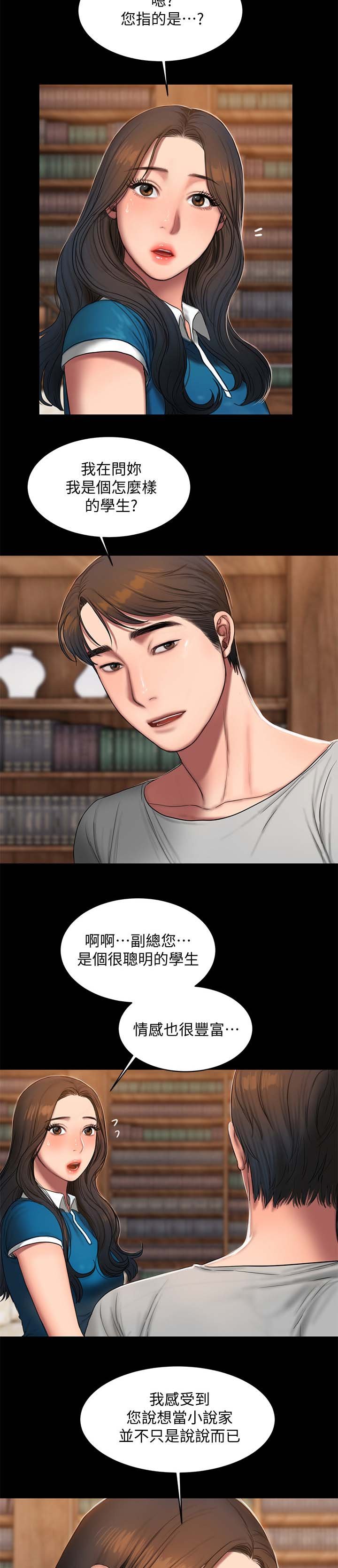 第34章：隐晦的告白