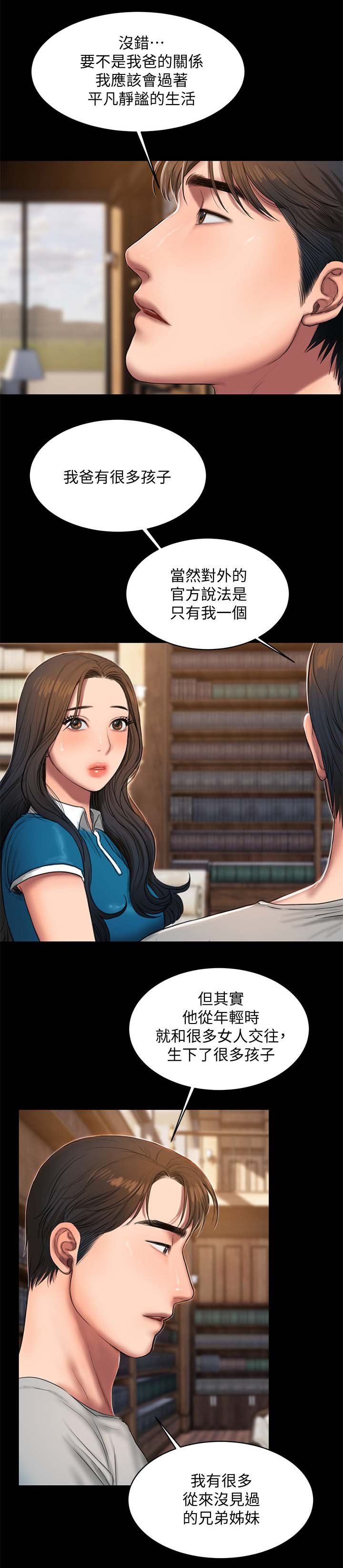 第34章：隐晦的告白