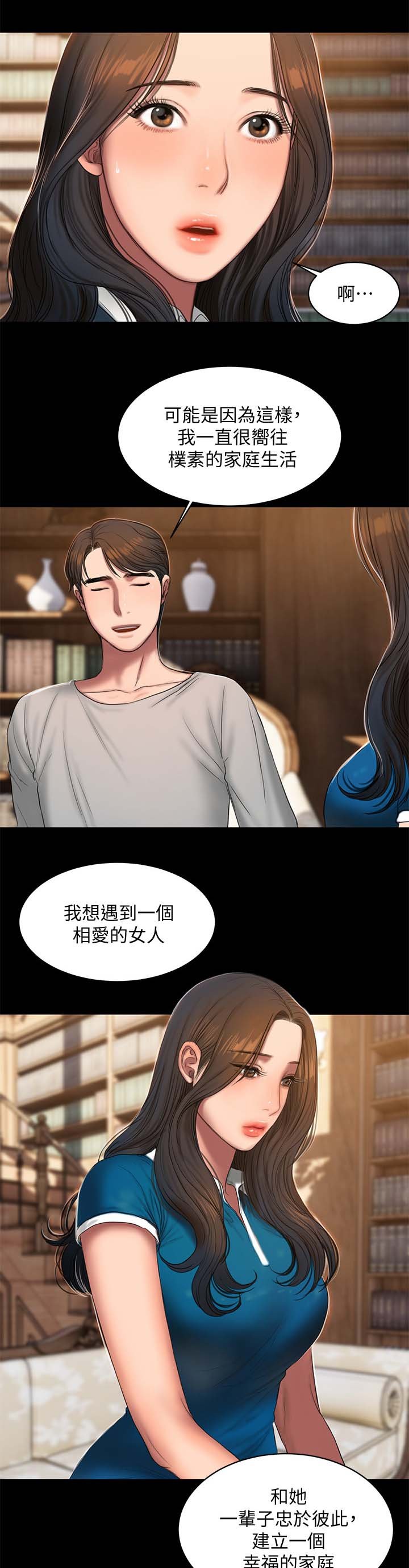 第34章：隐晦的告白