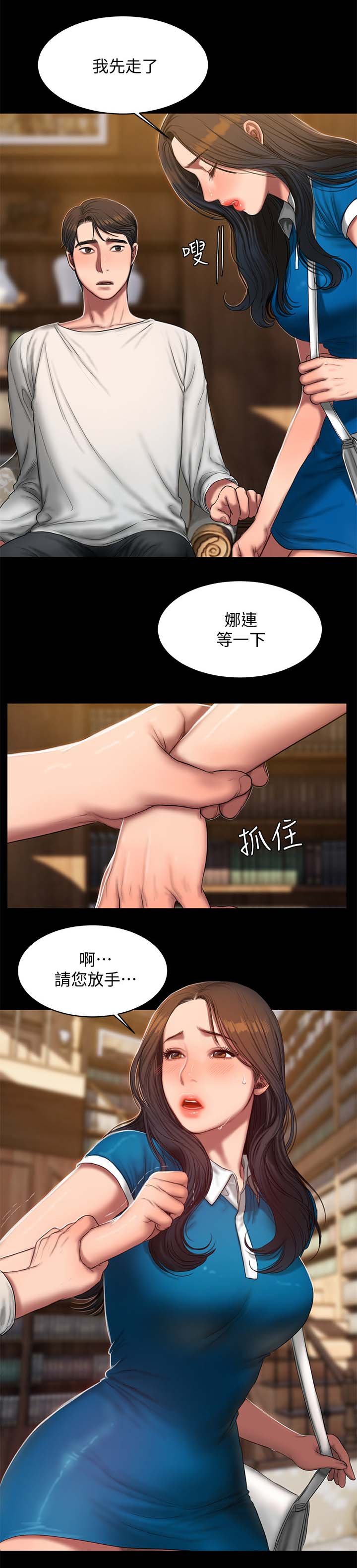 第35章：惊吓