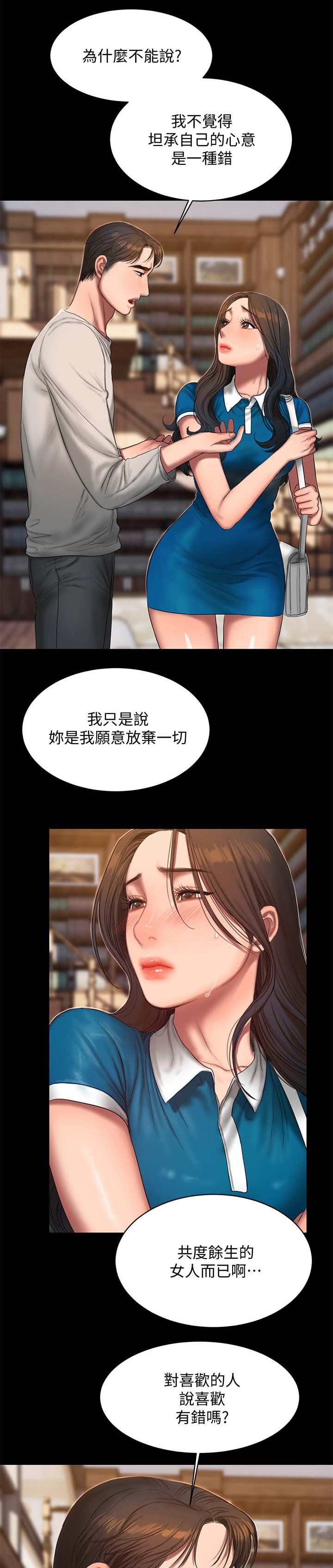 第35章：惊吓