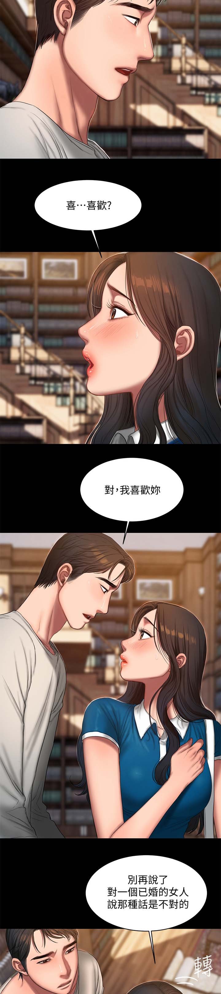 第35章：惊吓