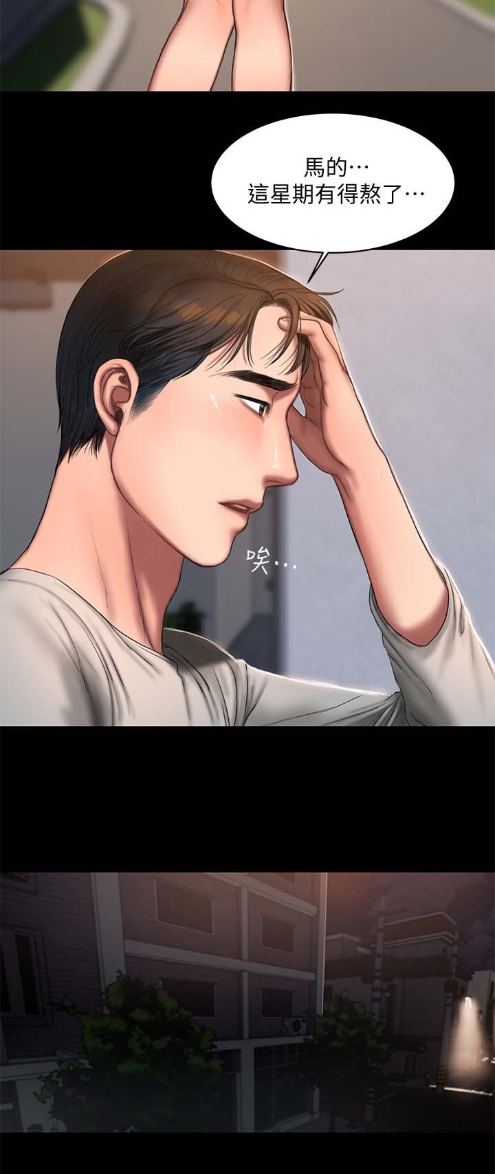 第35章：惊吓