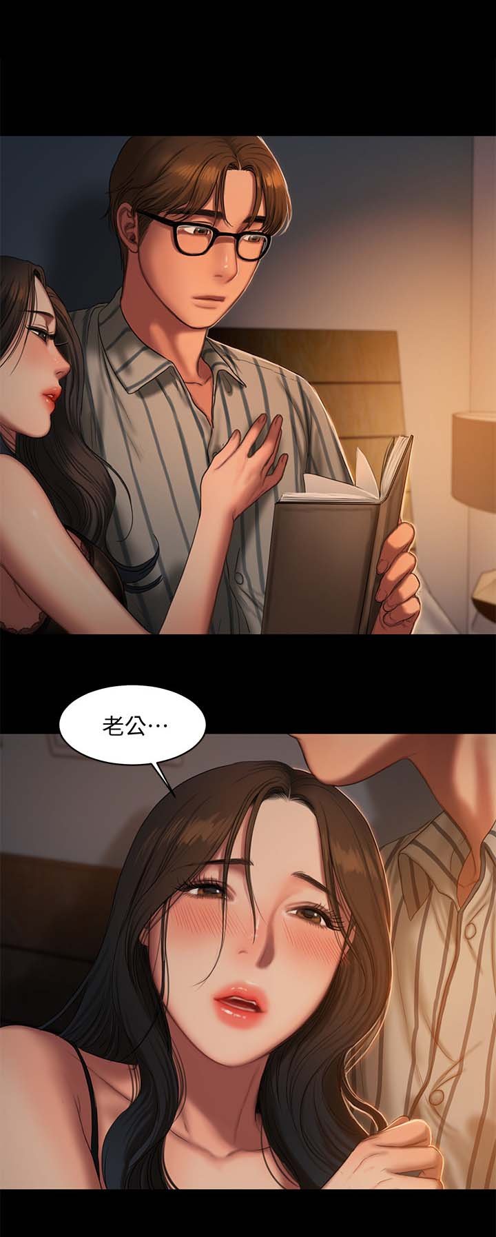 第36章：只要在你身边
