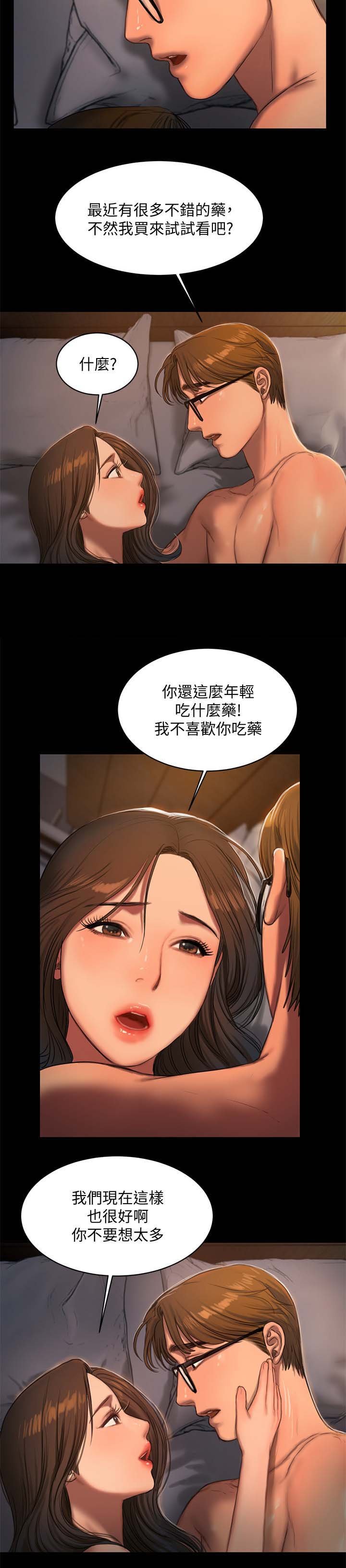 第36章：只要在你身边