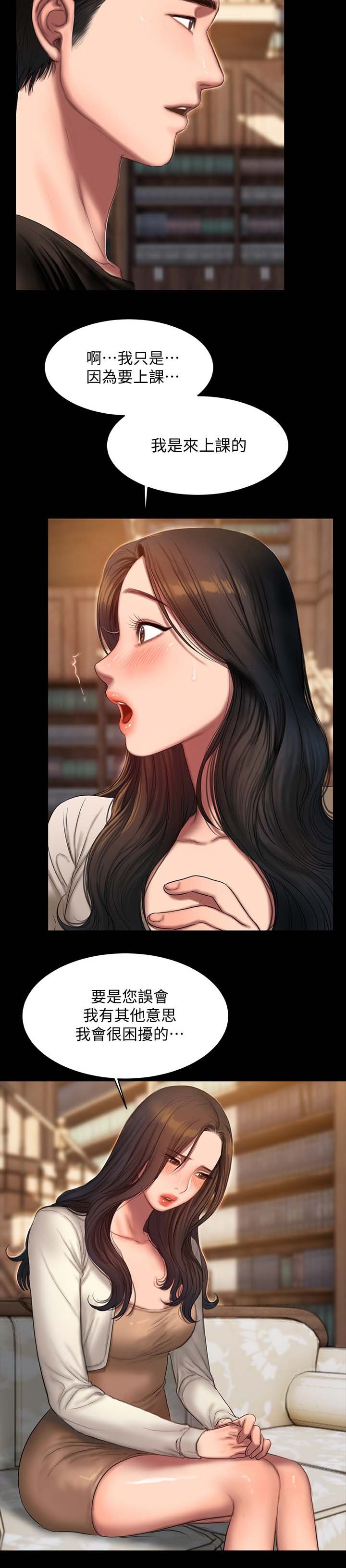 第36章：只要在你身边
