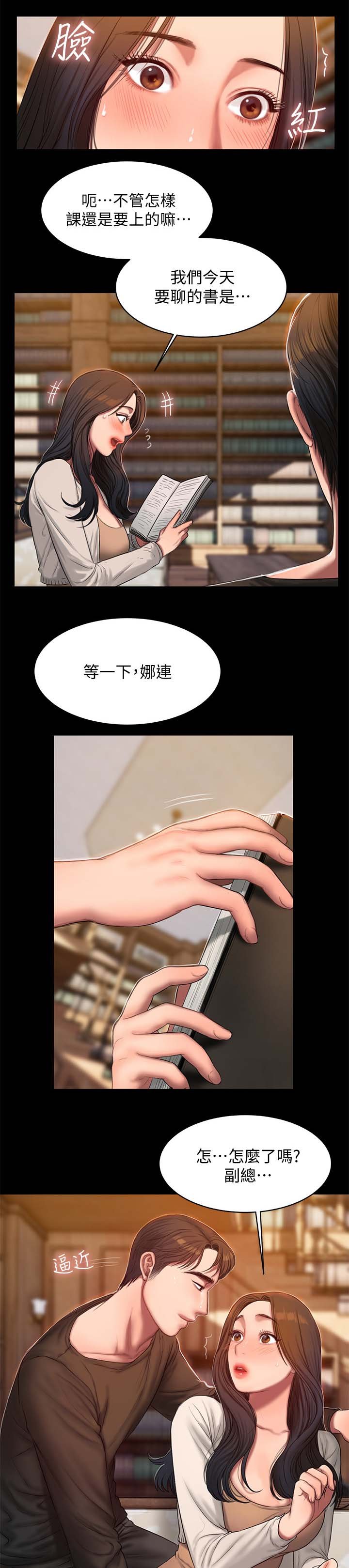 第37章：教我爱你的方法