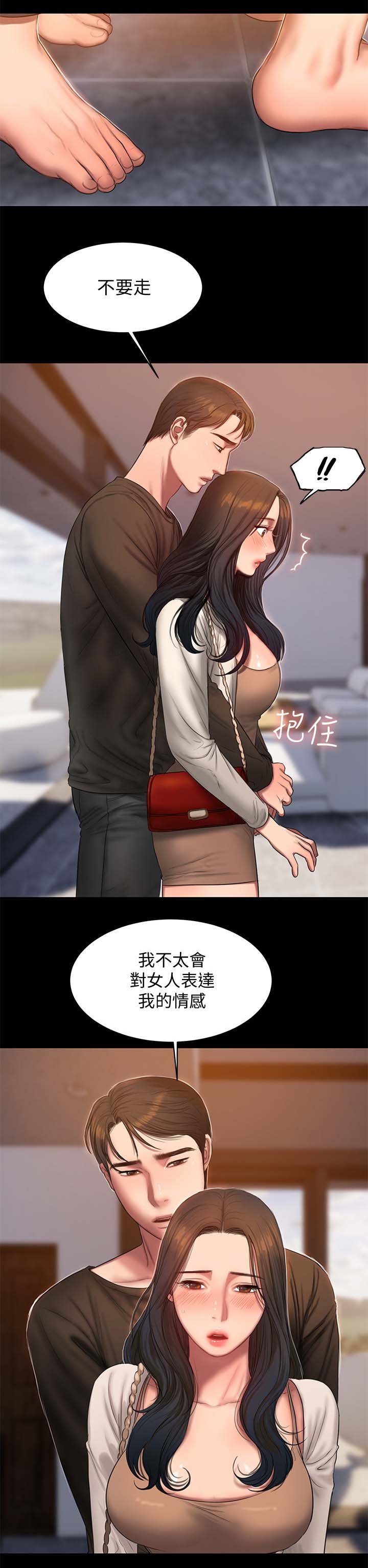 第37章：教我爱你的方法