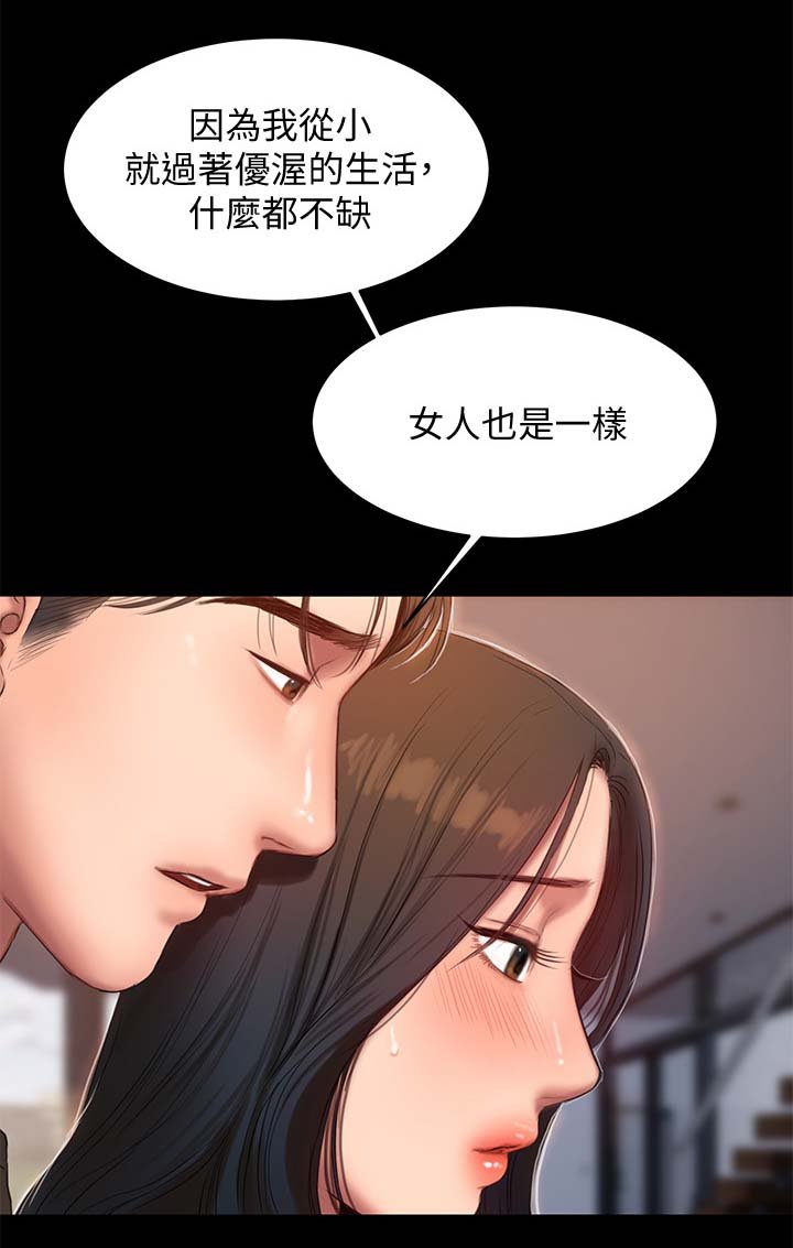 第37章：教我爱你的方法