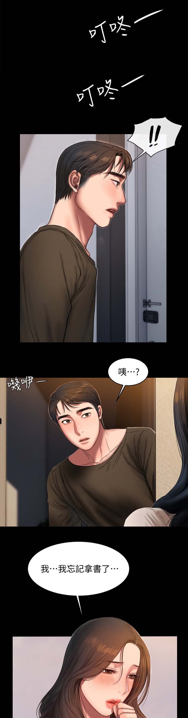 第38章：只有我和你