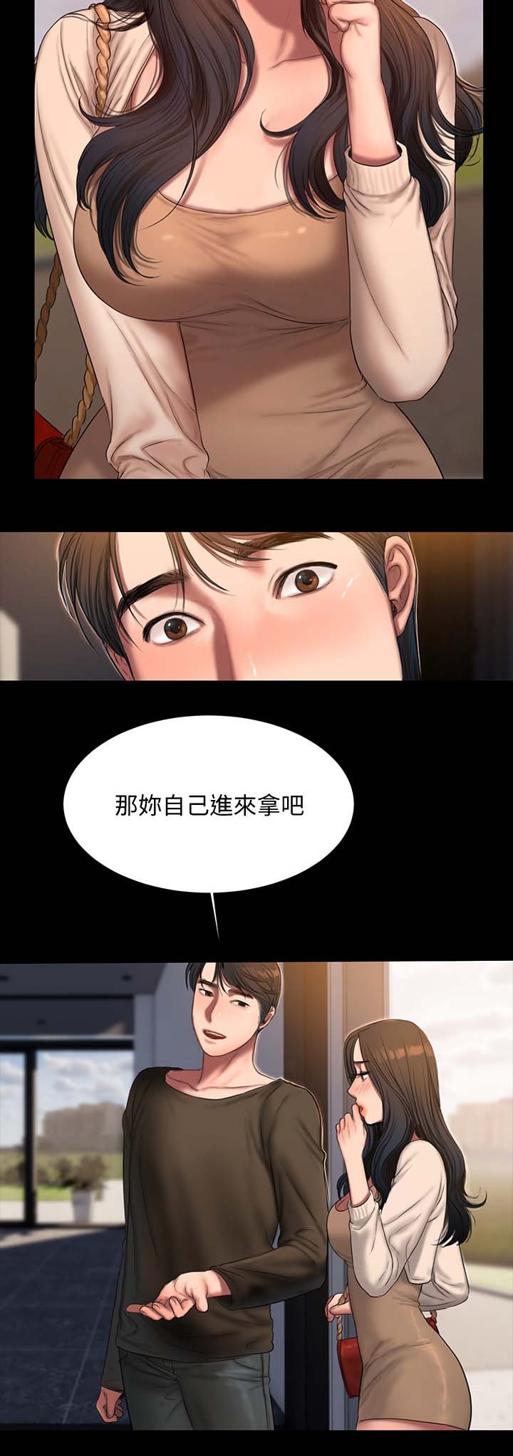 第38章：只有我和你