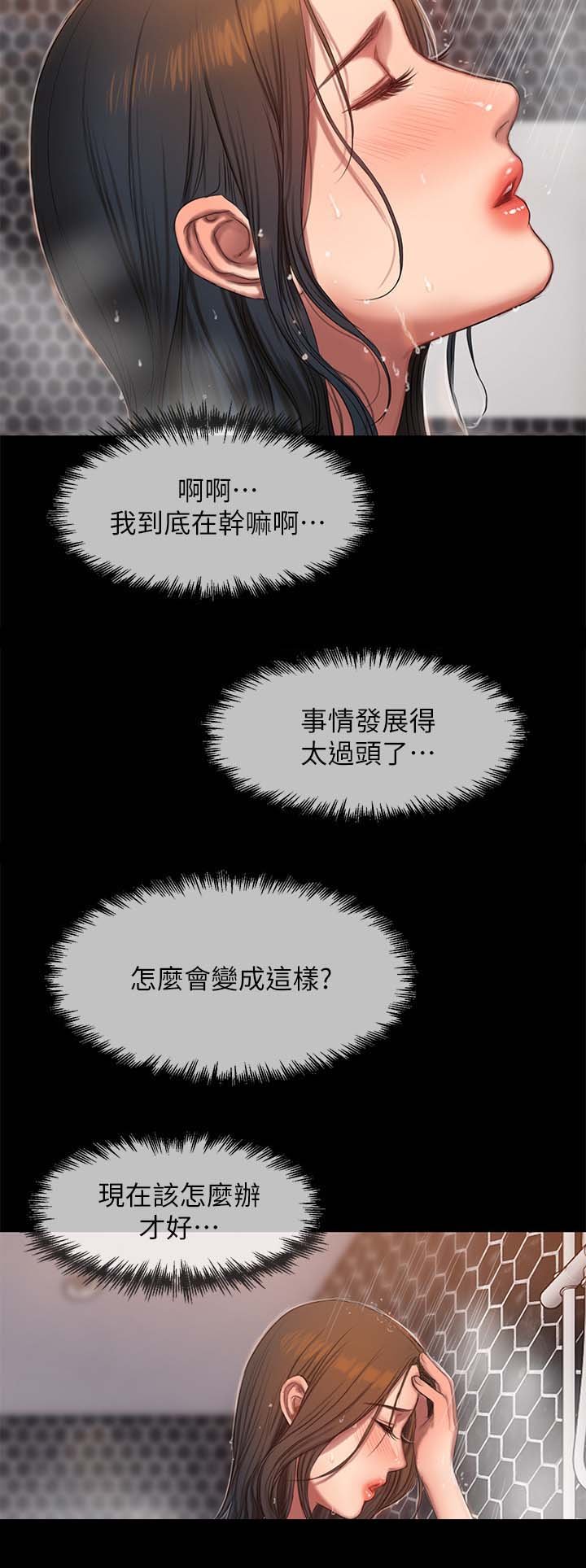 第38章：只有我和你
