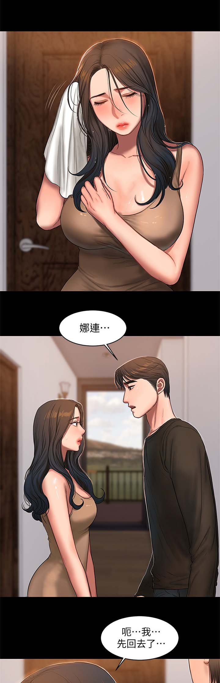 第38章：只有我和你