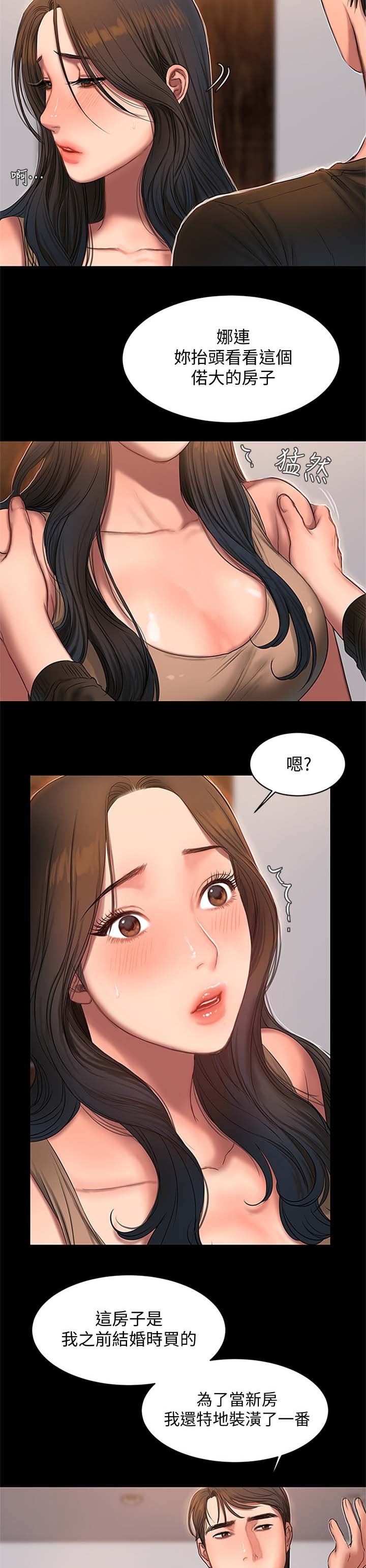 第38章：只有我和你