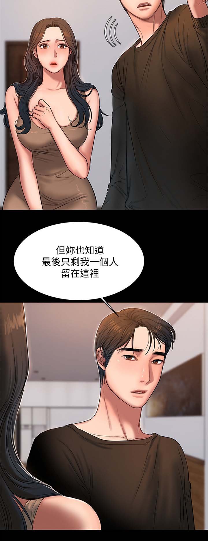 第38章：只有我和你