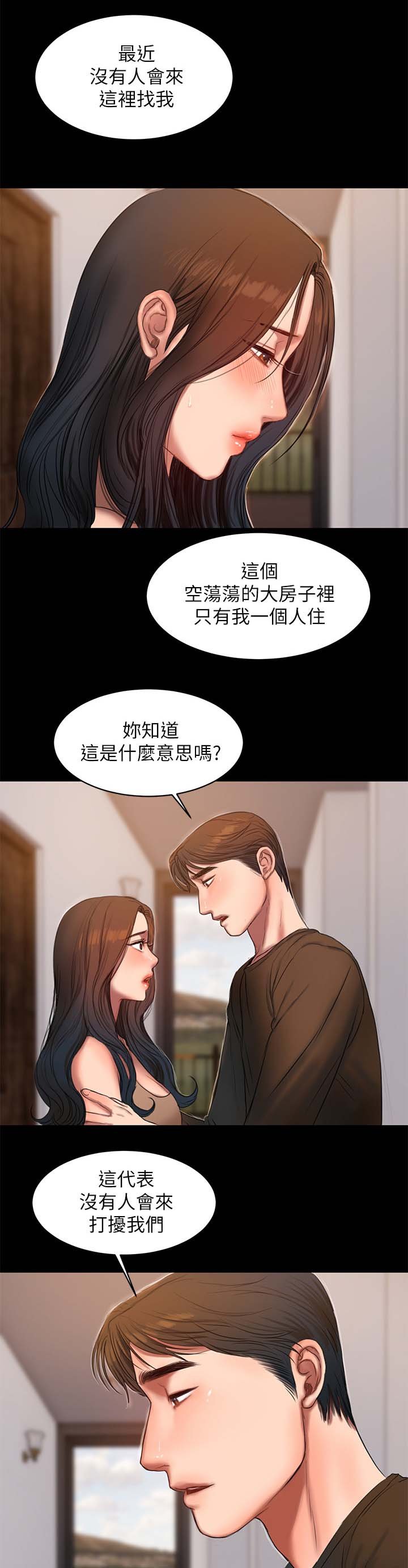 第38章：只有我和你