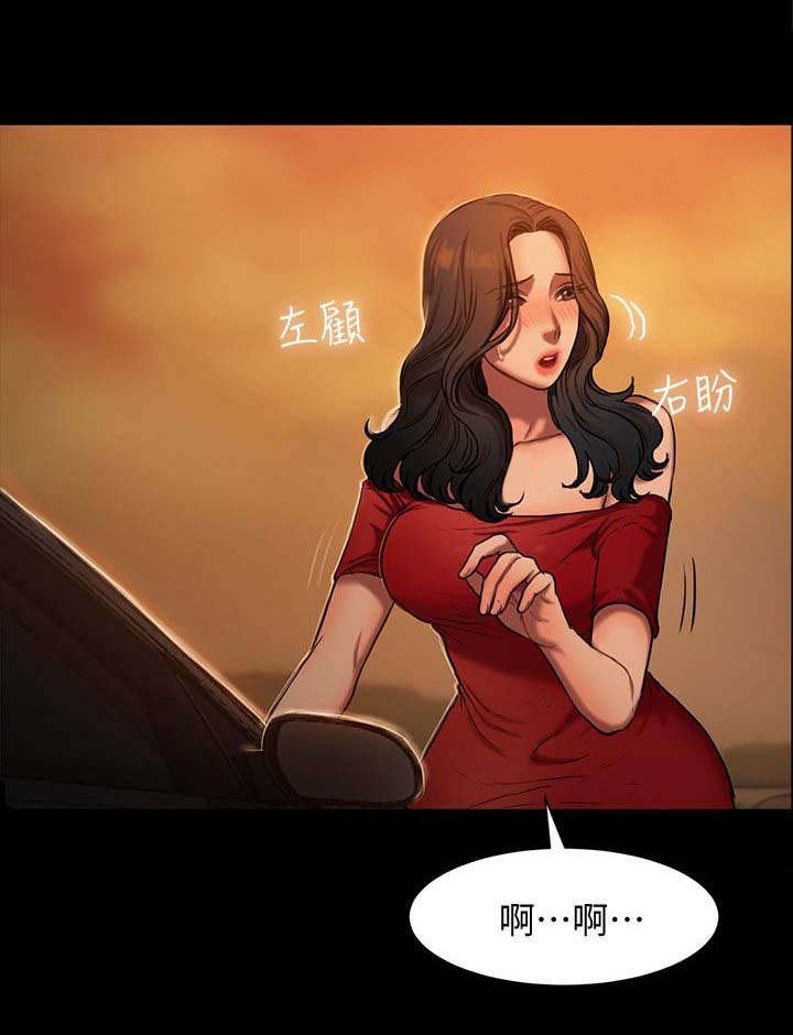 第4章：丈夫出现