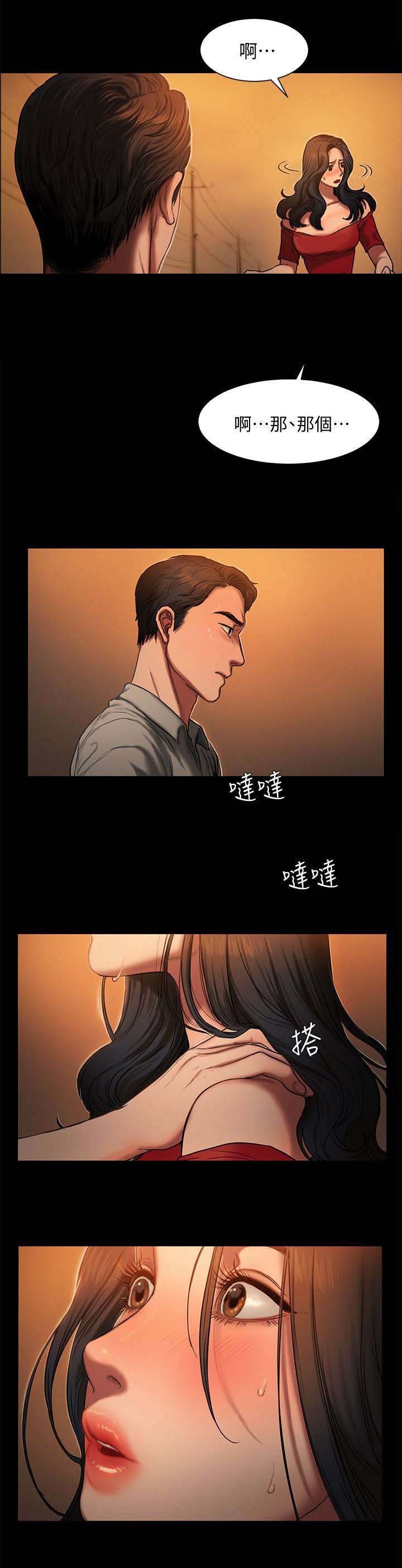 第4章：丈夫出现