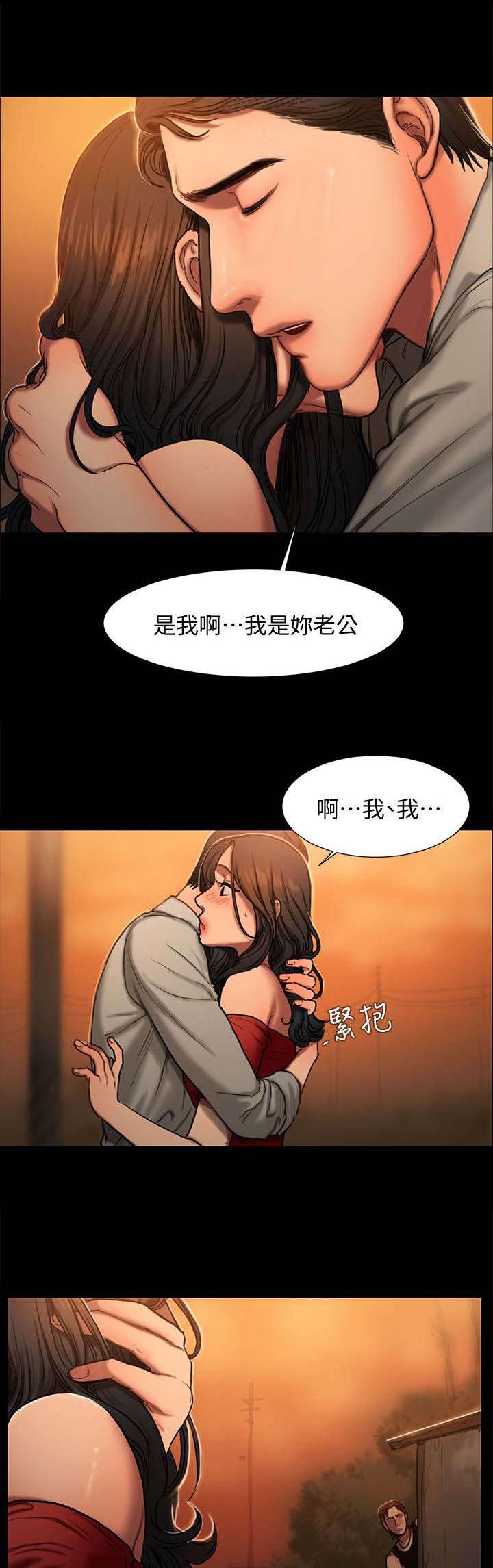 第4章：丈夫出现