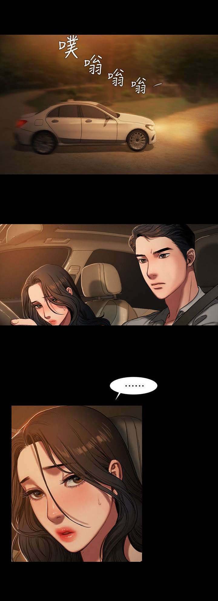 第4章：丈夫出现