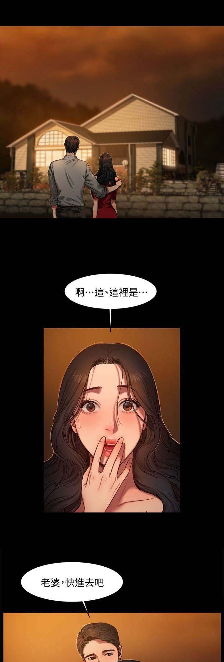 第4章：丈夫出现