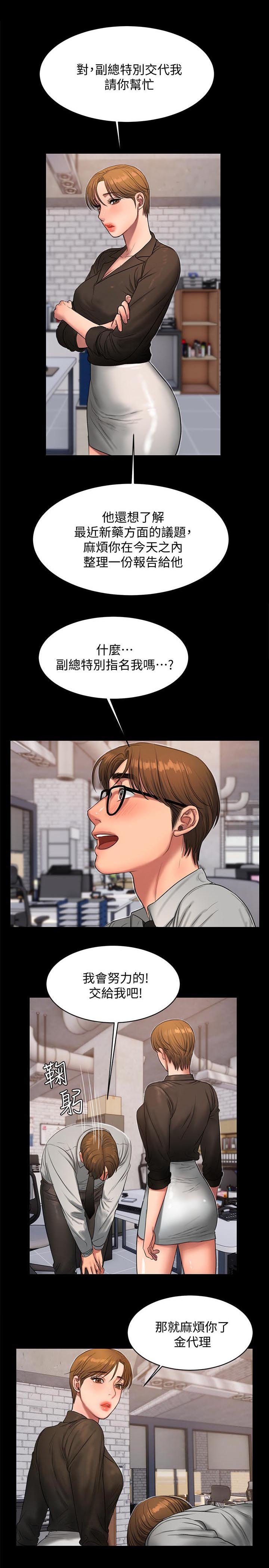第40章：痕迹