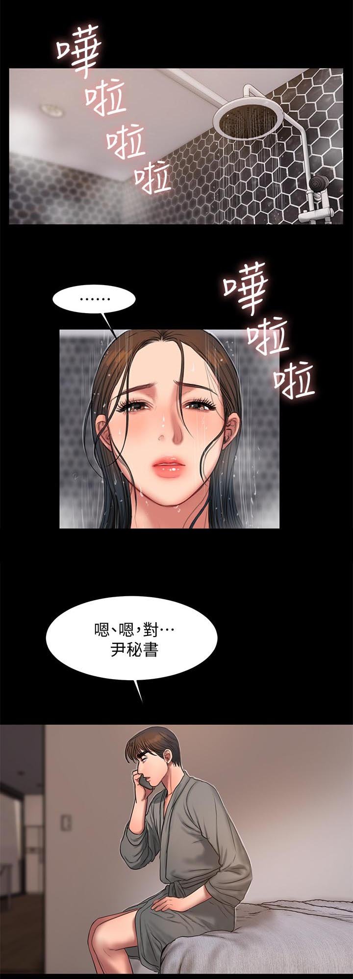 第40章：痕迹