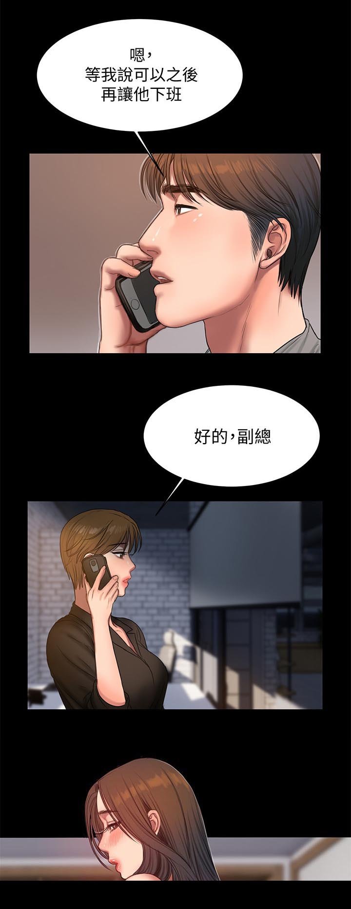 第40章：痕迹