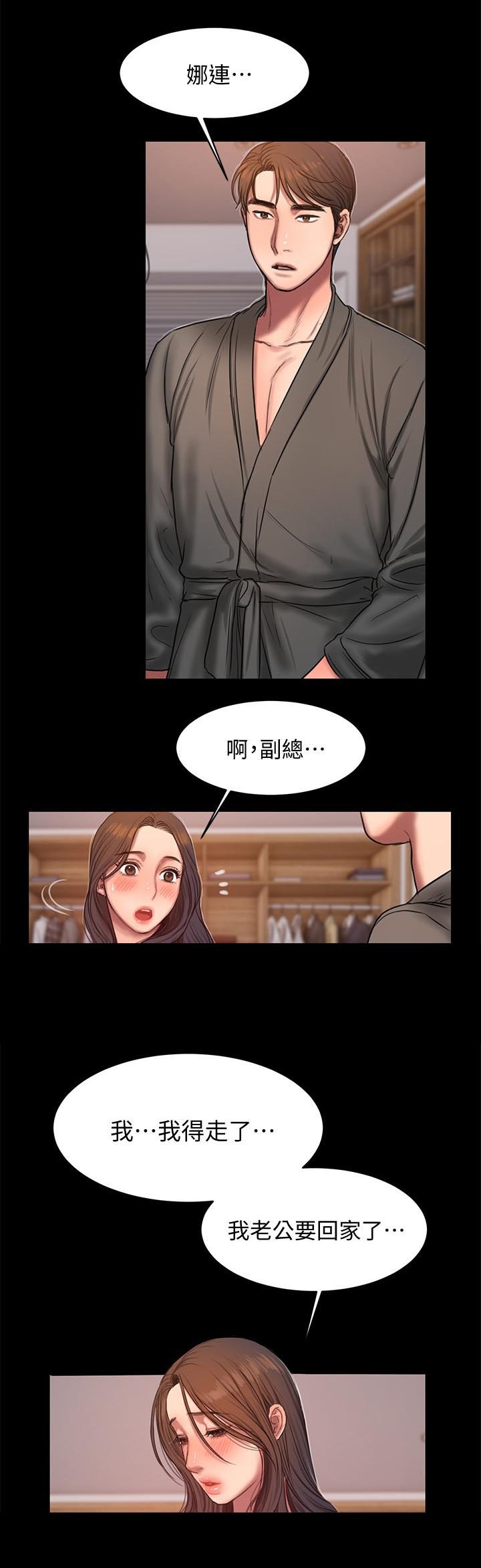 第40章：痕迹