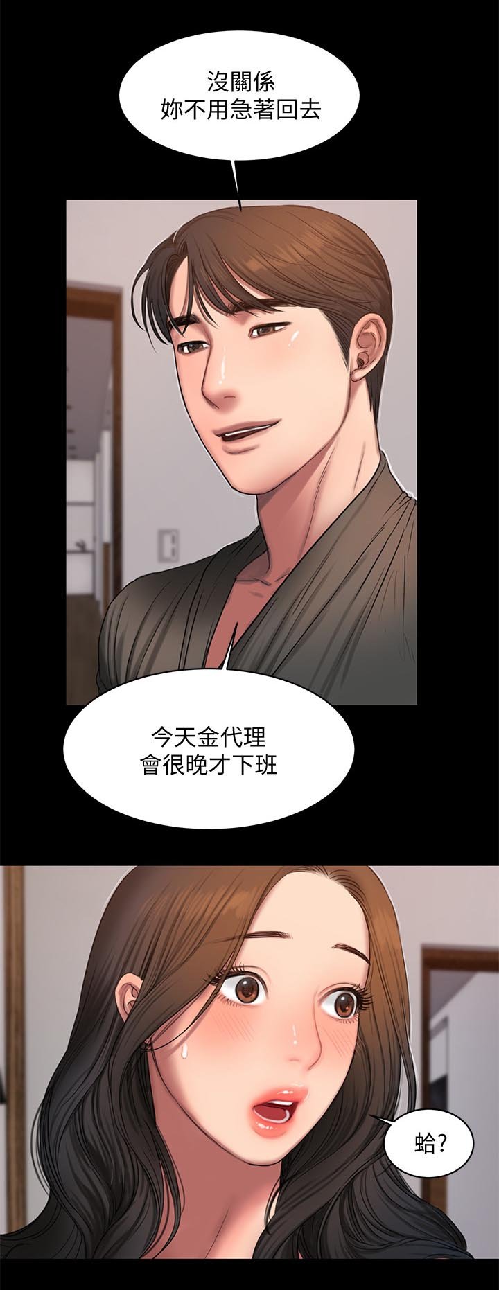 第40章：痕迹