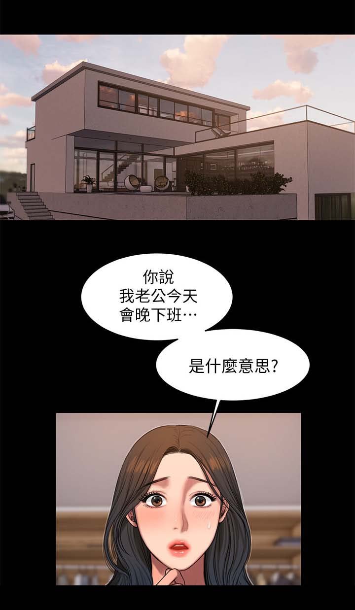 第40章：痕迹