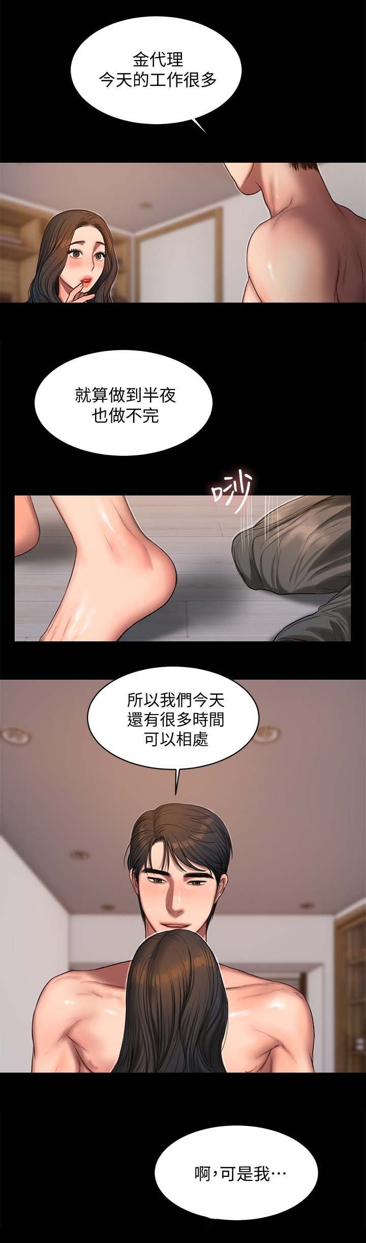 第40章：痕迹